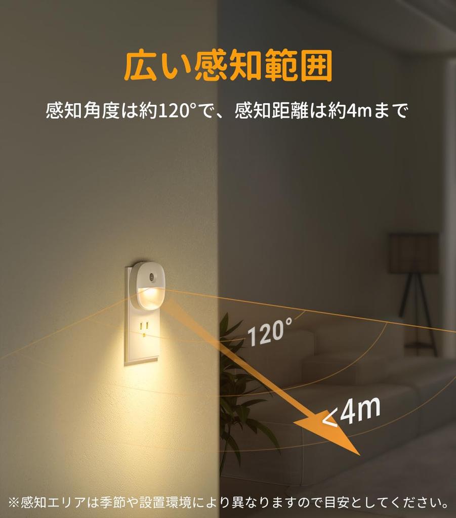 Lyridz Sensor Light, Indoor Footlight, Outlet-Compatible Night Light, Stepless Dimming, Motion Sensor, Light and Dark Sensor, LED Footlight, 3