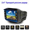 Best 2 In 1 Car DVR Camera Rada Detector Dash Cam Video Recorder Anti Rada G-sensor Video Registrator English & Russian Version