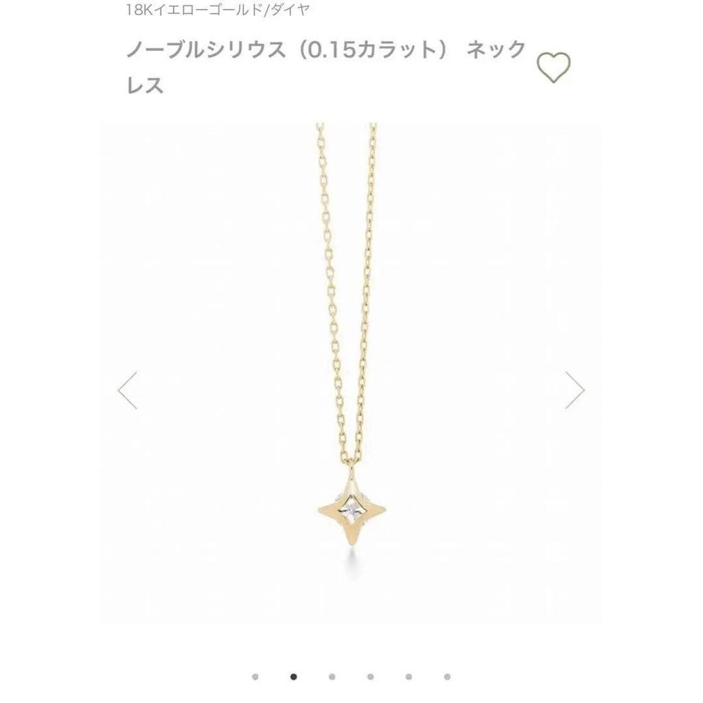 Used AHKAH K18 Noble Sirius Diamond Necklace 0.15 Carat