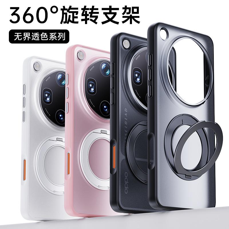Применимо к OPPO FindX9Ultra безграничный магнитный держатель чехол для мобильного телефона FindX9SPro противоударный защитный чехол