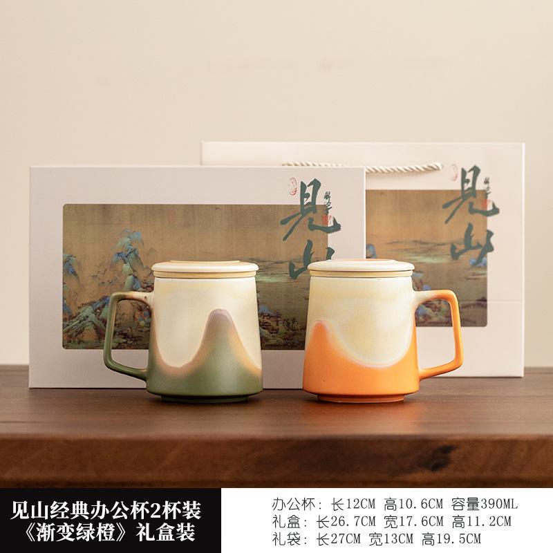 Чашка для пары серии Jianshan, пара сувениров для компании и предприятия высокого класса, керамическая офисная чашка для воды с крышкой