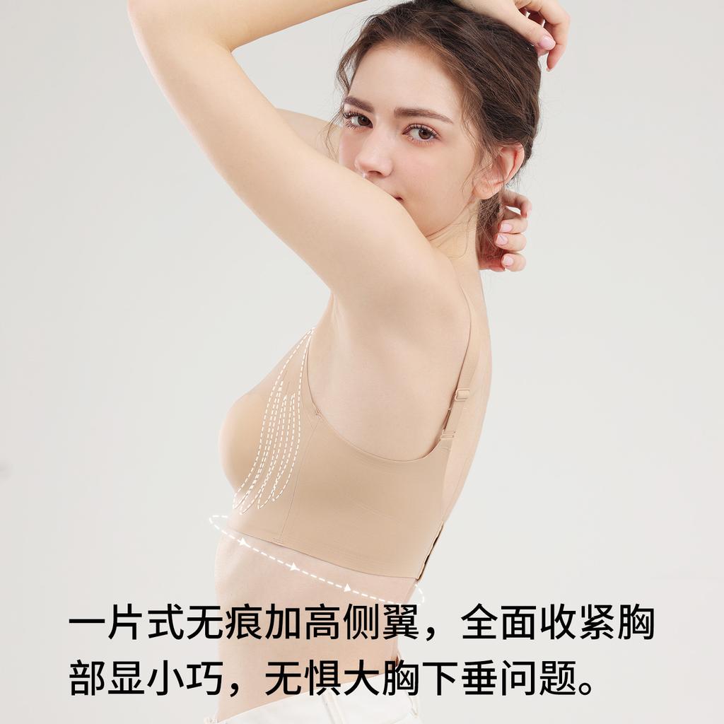 Liquid foundation invisible seamless underwear women's big breasts show small and thin, pull up the support to prevent sagging, full cup thin bra