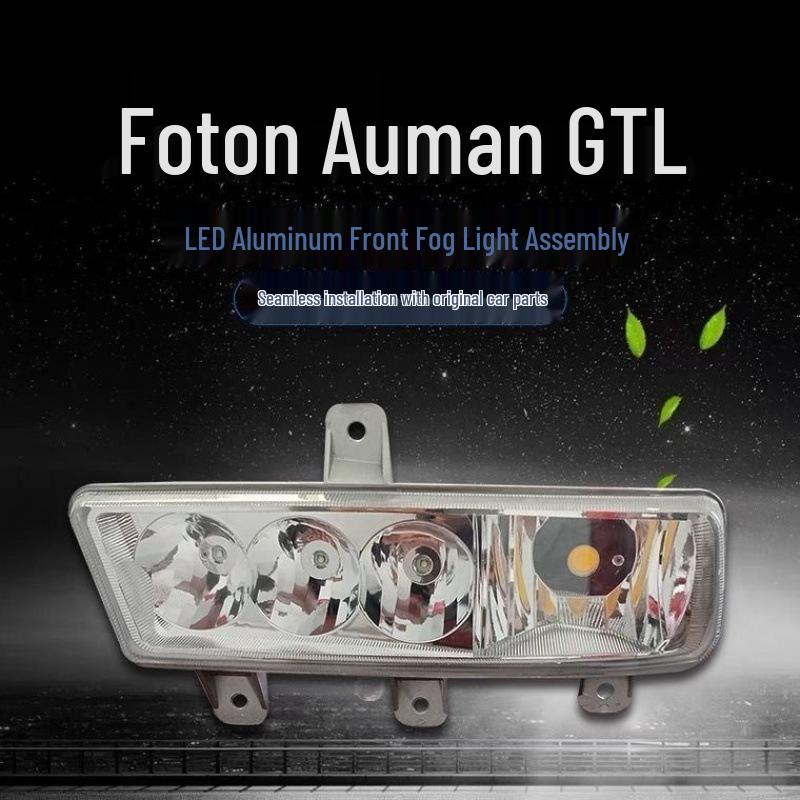 Светодиодный передний противотуманный фонарь в сборе Foton Auman GTL H4: Суперяркий, Противотуманный