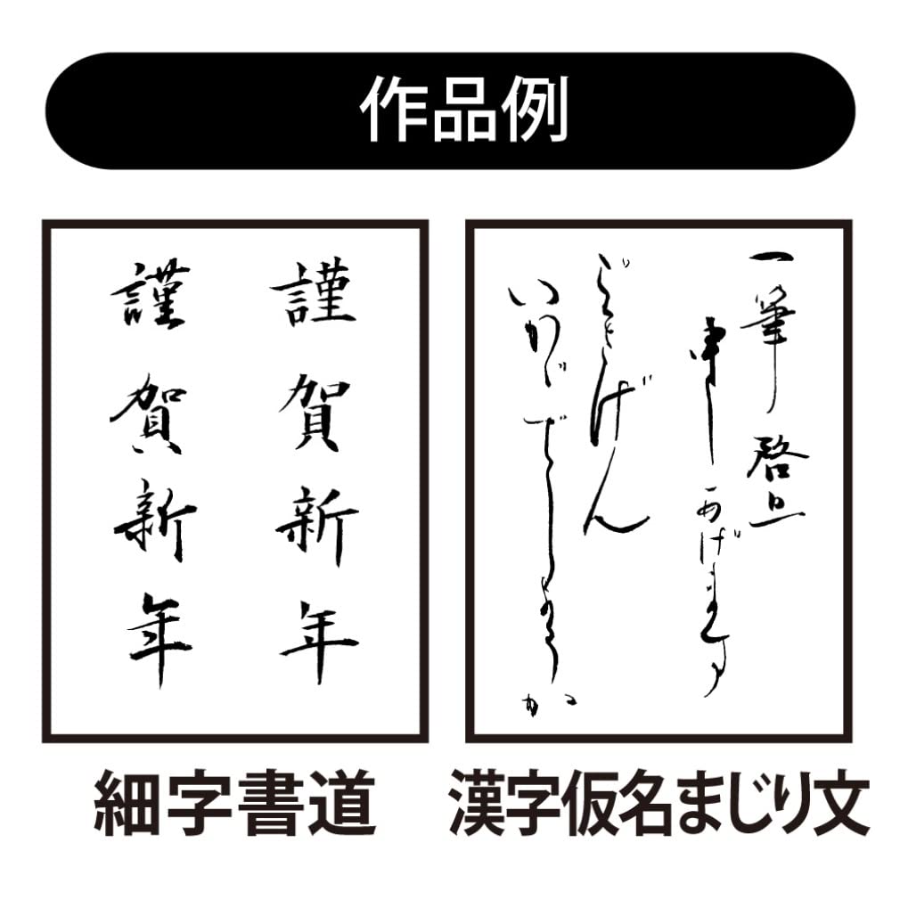 Кисть Akashiya Calligraphy Keiju для тонкой каллиграфии, нет. 8, Работы, AS-201