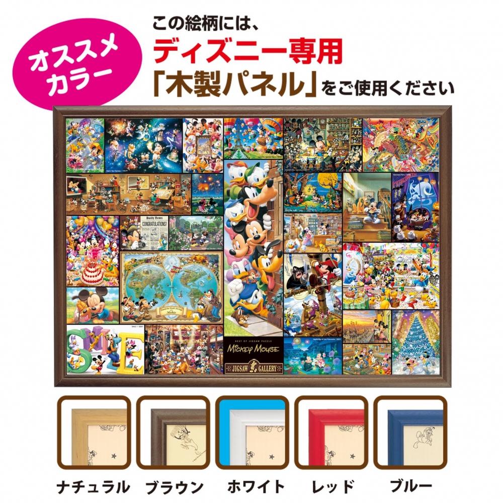 2000 элементов пазла пазл арт-коллекция Микки Маус Tight Series (51х73,5см)