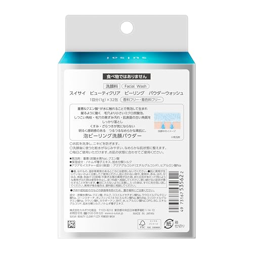 Suisai Beauty Clear Peeling Powder Wash [Peeling] [Face Wash] [Carbonated] [Enzyme Face Wash] [Enzyme Face Wash Powder] [Pores] [Corner Plug] [Old Dea