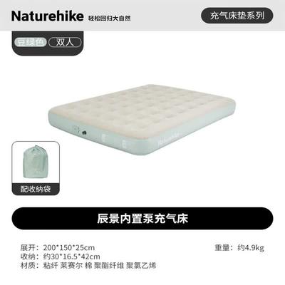 Автоматический надувной матрас Naturehike Chenjing со встроенным насосом