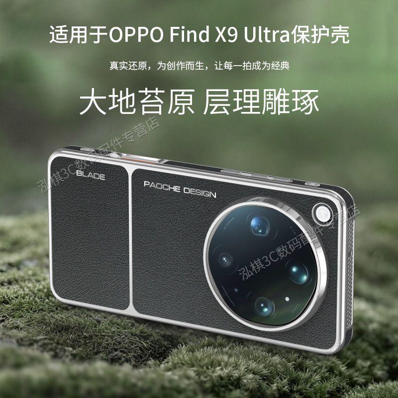 Чехол для OPPO Find X9 Ultra Роскошный Магнитный Для MagSafe Искусственная Кожа Гальванизированная Крышка Для Oppo Find X9 Ultra Корпус Пылезащитный