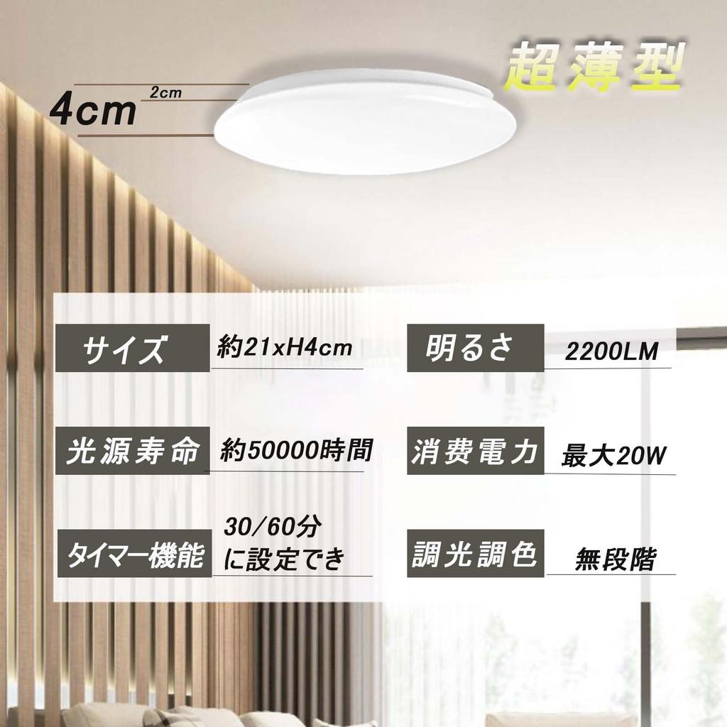 [Set of 2] LED Ceiling Light, 6-10 tatami mat (8 tatami mat) size, 45W (48W), Stepless Dimming, Color Adjustment, Slim Design, 4950lm, Daylight