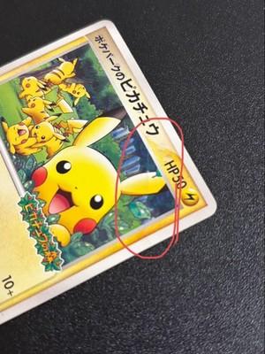 MP PokePark Пикачу 043/PCG-P Карточка Покемона Японская Импорт из Японии