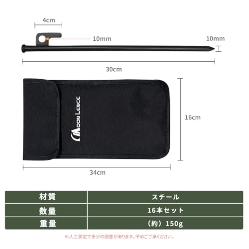MOON LENCE 30cm Steel Pegs, Set of 16, Forged Steel Pegs, Camping Equipment for Tents, Camping, Outdoor Activities, Mountaineering, Hard Ground, Sand,