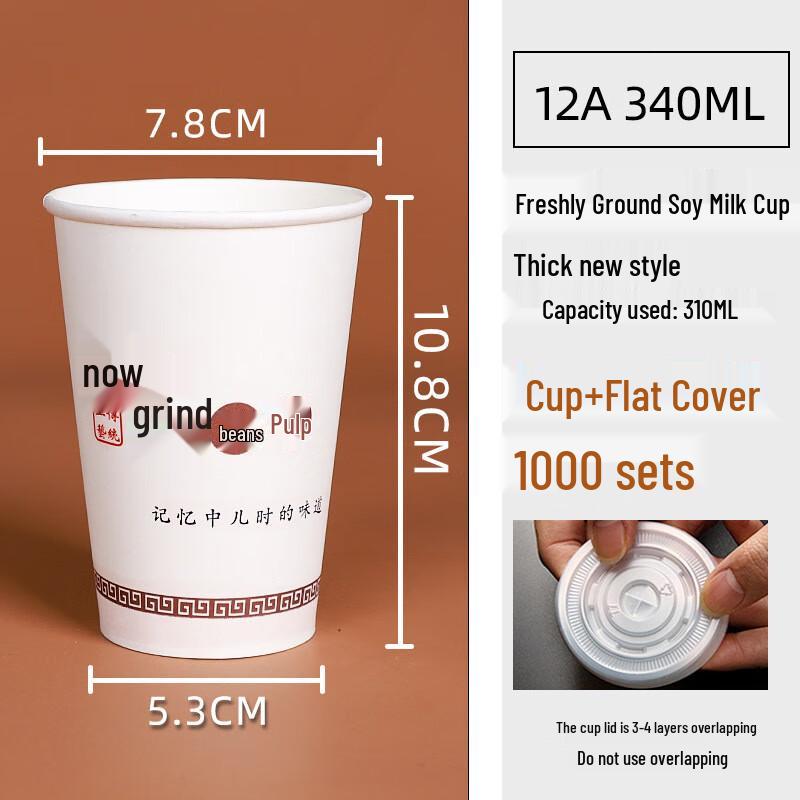 Zhenshijia Disposable Soy Milk Cups
