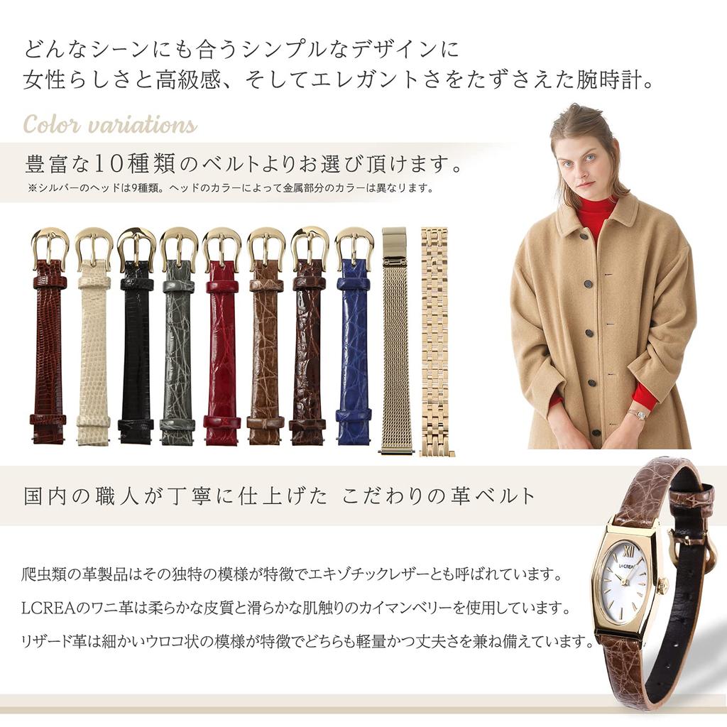 Solar Watch Ladies Made In Japan LeClair Genuine Lizard Leather [LCREA] (OVALE/Silver, Belt/LC2003-SSTBK)