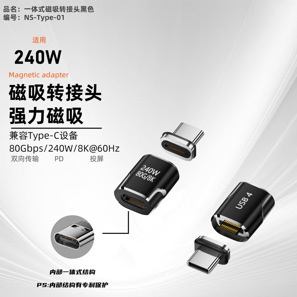 2 шт. Магнитный адаптер Type-C 240 Вт 80 Гбит/с Thunderbolt 5/4 Полнофункциональный разъем для быстрой зарядки