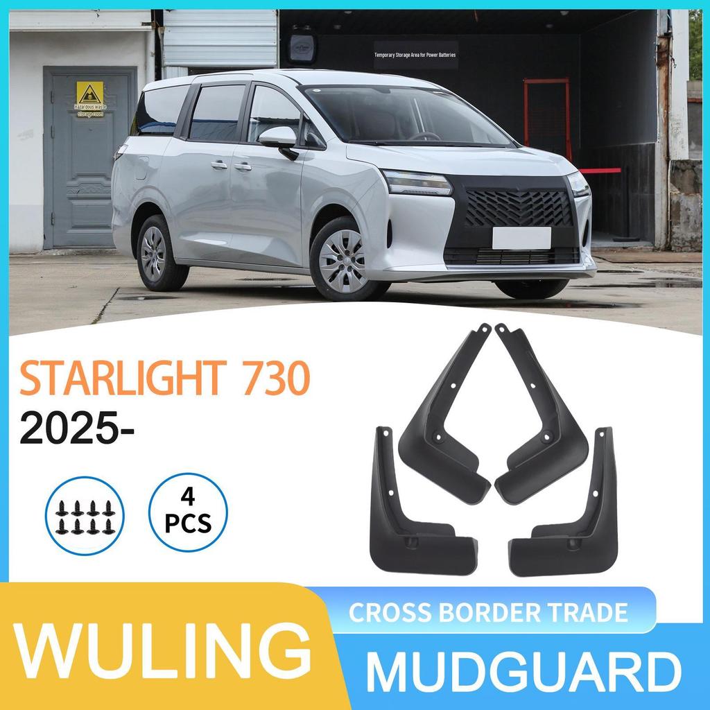 Совместимое крыло для Wuling Xingguang STARLIGHT 730 2025 года