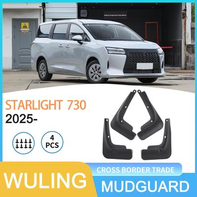 Совместимое крыло для Wuling Xingguang STARLIGHT 730 2025 года