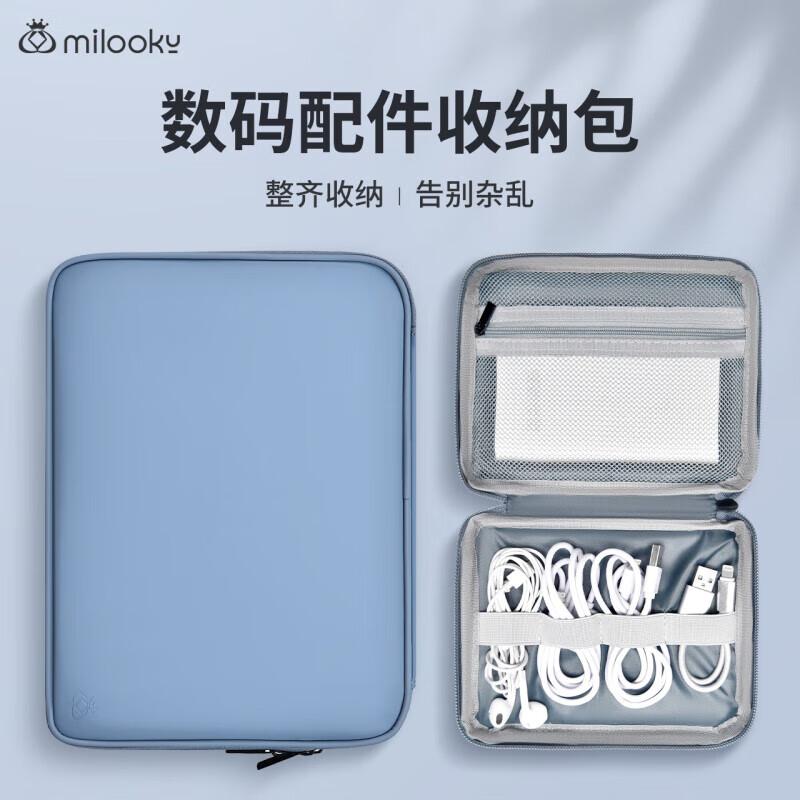 Milooky Digital Accessory Storage Pouch Portable USB Drive Tablet IPad Charger Earphone Data Cable Makeup Bag Multifunctional