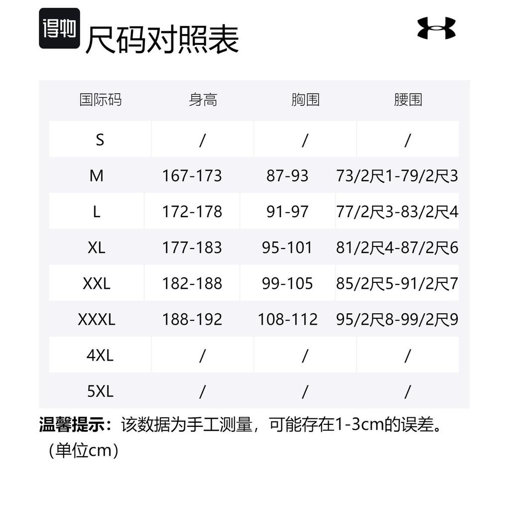 Under Armour Баскетбольные майки мужские красные умеренные прямого кроя 21500106-600