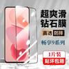 Huawei Enjoy 9 Plus/9s Diamond Tempered Film