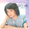 7inch Record MARIKO KURATA - Tsumetai Ame / Kanashimi No Naka De K07S308 KING 1982 Japan Japanese Pop/Rock Used