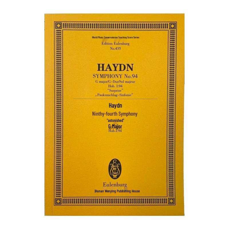World Music Conservatory: Haydn's Symphony No. 94 "Surprise" Teaching Score Series in G Major