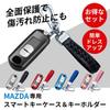 [VERISSY] Smart Key Case, Key Holder Set, Mazda MAZDA Smart Key Cover, CX-5, CX-3,