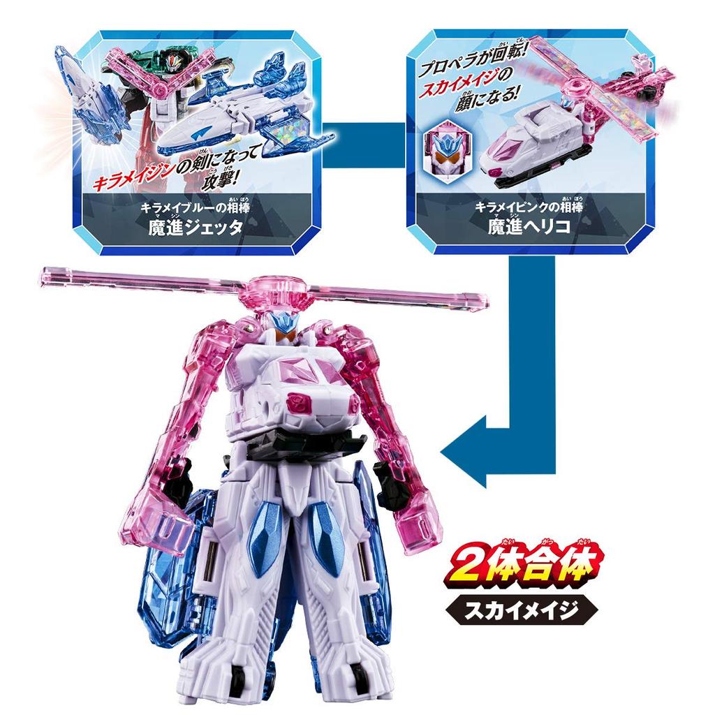 Mashin Sentai Kiramager Kiramager Robo Series 01 Mashin Combination DX Kiramajin Set