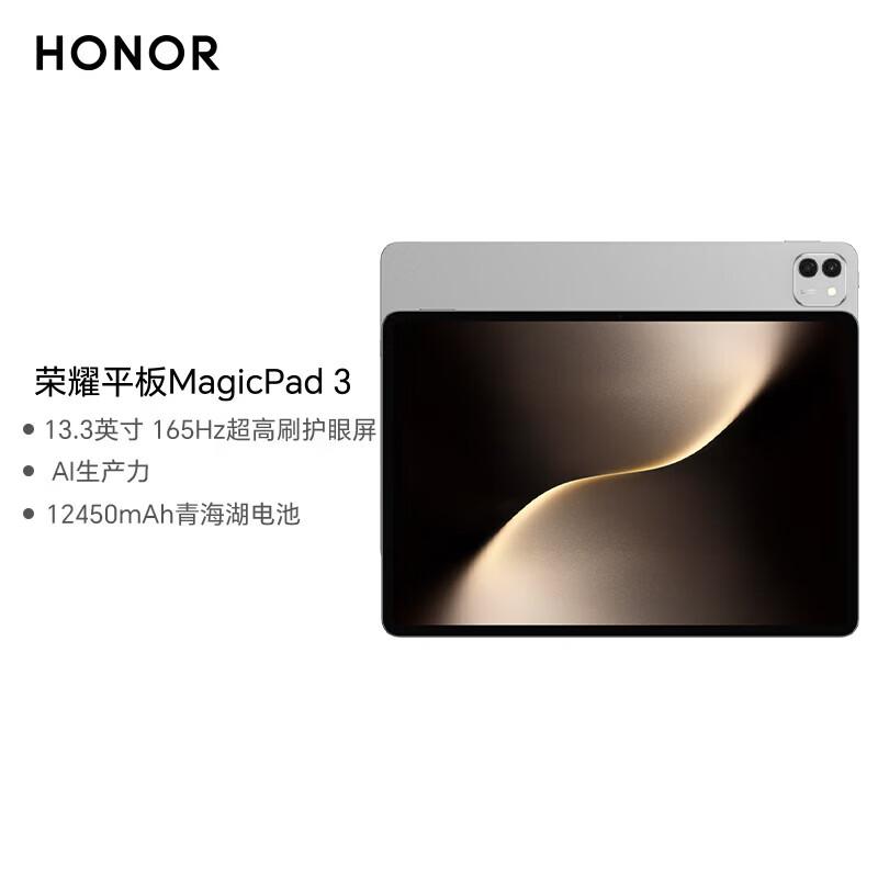 HONOR MagicPad 3 Tablet 13.3-inch (CN version)