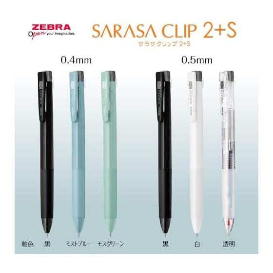 Многофункциональная ручка Zebra 2 цвета + Острая ручка Sarasa Clip 2+S 0,5 мм Белый корпус P-SJ5-W