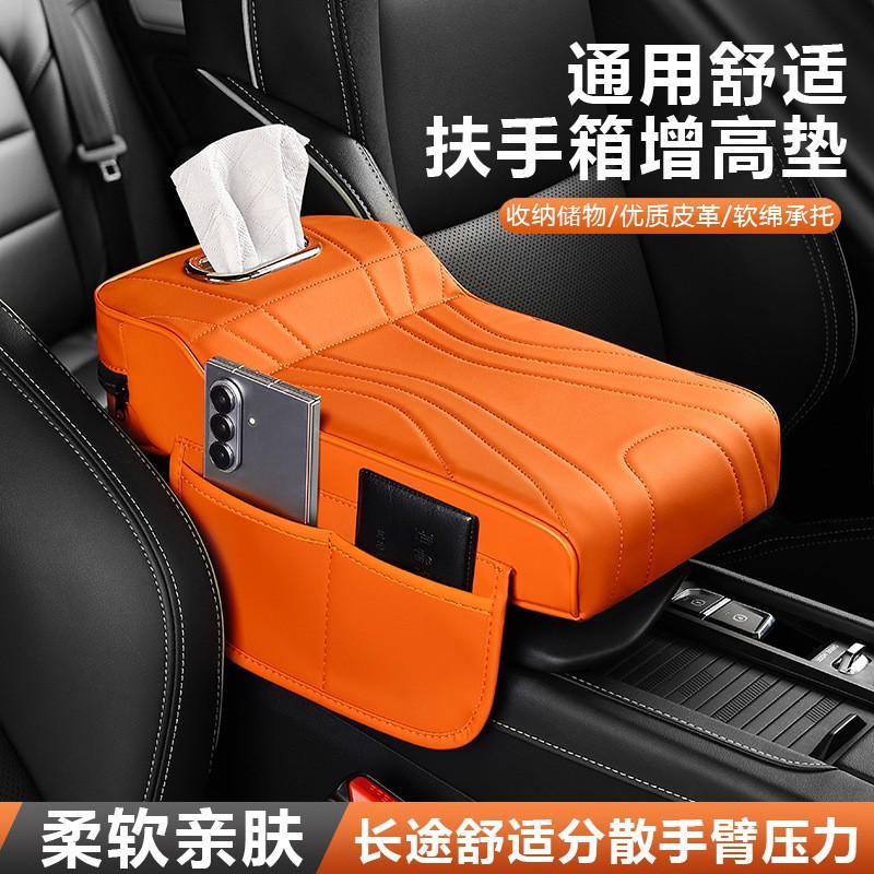 Universal Car Center Console Armrest Pad With Integrated Tissue Box Holder Side Storage Pouch Leather Elbow Support