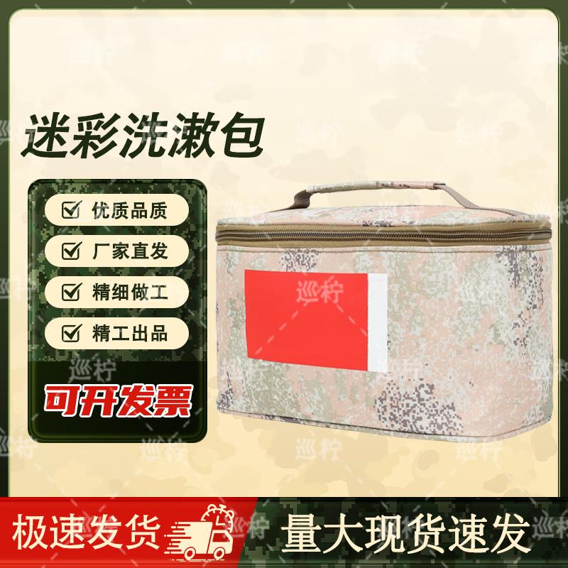 Xunling Camouflage Portable Tactical Toiletry Bag