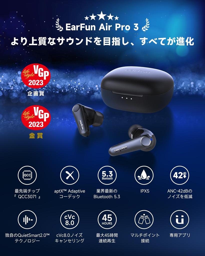 Gold EarFun Air Pro 3 Полностью беспроводные наушники с функцией шумоподавления ANC до Bluetooth Оснащены чипом QCC3071 Совместимы с aptX Adaptive