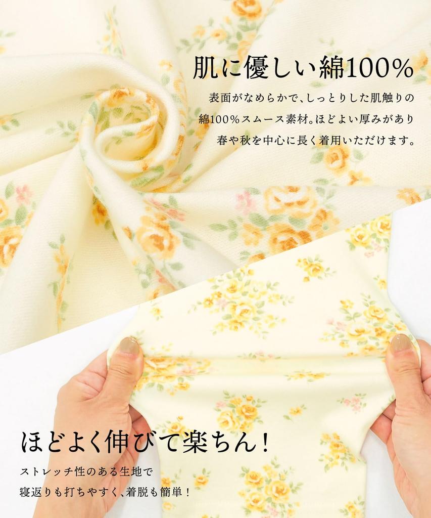 Nishiki Сделано в Японии Маленький Гладкий Длинный Топ спереди и Низ Длинная Весенне-осенняя Домашняя одежда Женская пижама, Япония, Сшито, Размер, 100%