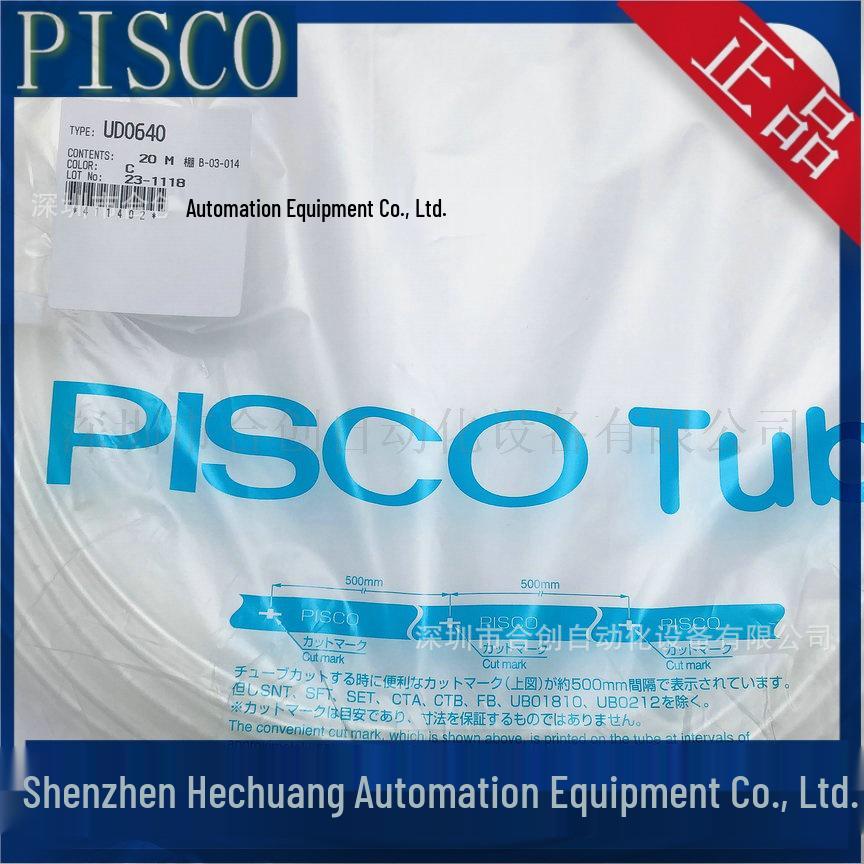 Оригинальные вакуумные шланги PISCO: Модели UD0425-20C, UD0640-20C, UD0860-20C