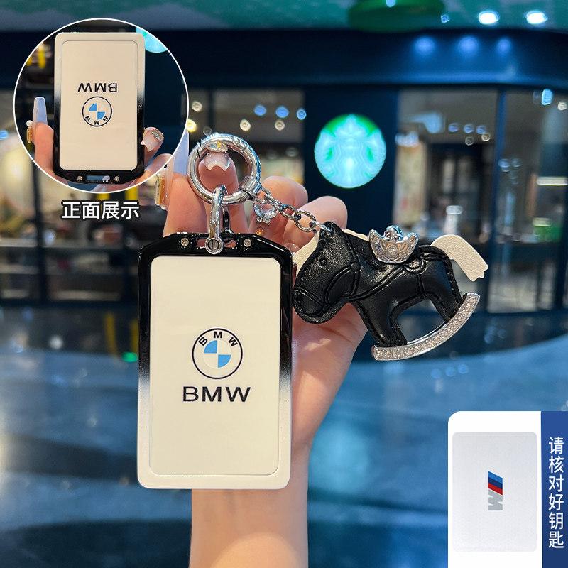 Suitable for BMW x1x2x3x5x7 card key holder, new 3 Series 5 Series 7 Series NFC sensing card case protective case men and women QZ5