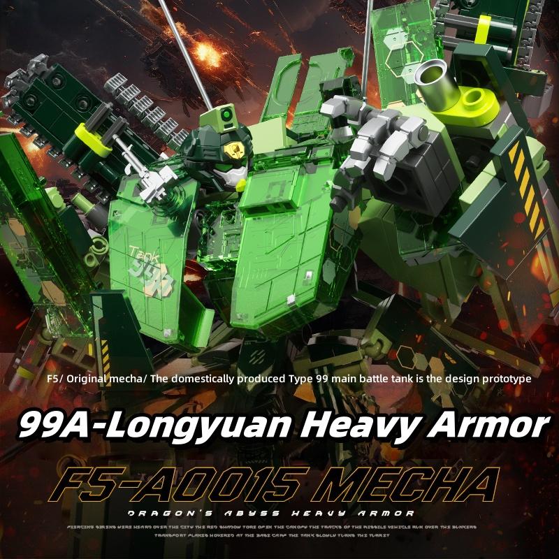 Longyuan Heavy Armor Building Blocks Building Set, Can Be Freely Transformed Into Heavy Armor And Land Tank Forms, Boys' Gifts