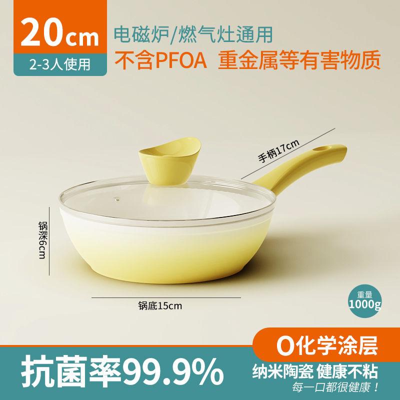 Ceramic Small Milk Pot Home Non-stick Baby Food Pan Kitchen Gas Cooker Induction Cooker Universal Instant Boiling Noodles Pot