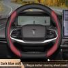 Чехол на руль Changan Deepal SL03/S7/S07/G318 - Индивидуальный аксессуар для интерьера автомобиля
