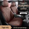 Leather Car Seat Cushion Cover for Tiggo 8 PLUS/PRO