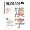 Useful Hanja For Learners Of Korean