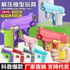 Gravity 1911 Cub Toy 3D Mini First Machine Cub And Baby Redish Knife Decompress Redish