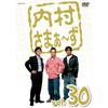 Утимура Самаазу Том. 30 [DVD]