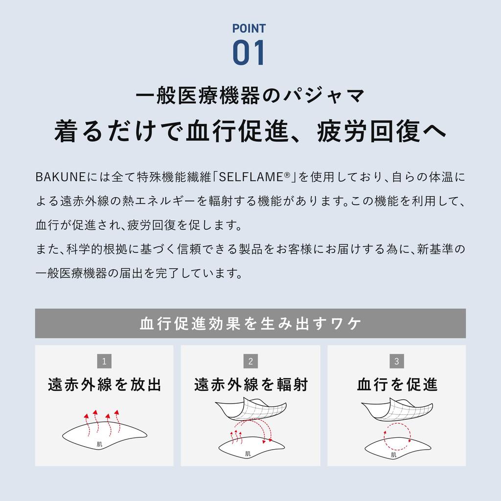 Комплект TENTIAL BAKUNE сетчатый топ и низ рукав и общее медицинское изделие для восстановления размер M (Длинные брюки), Носить, Унисекс, Черный,
