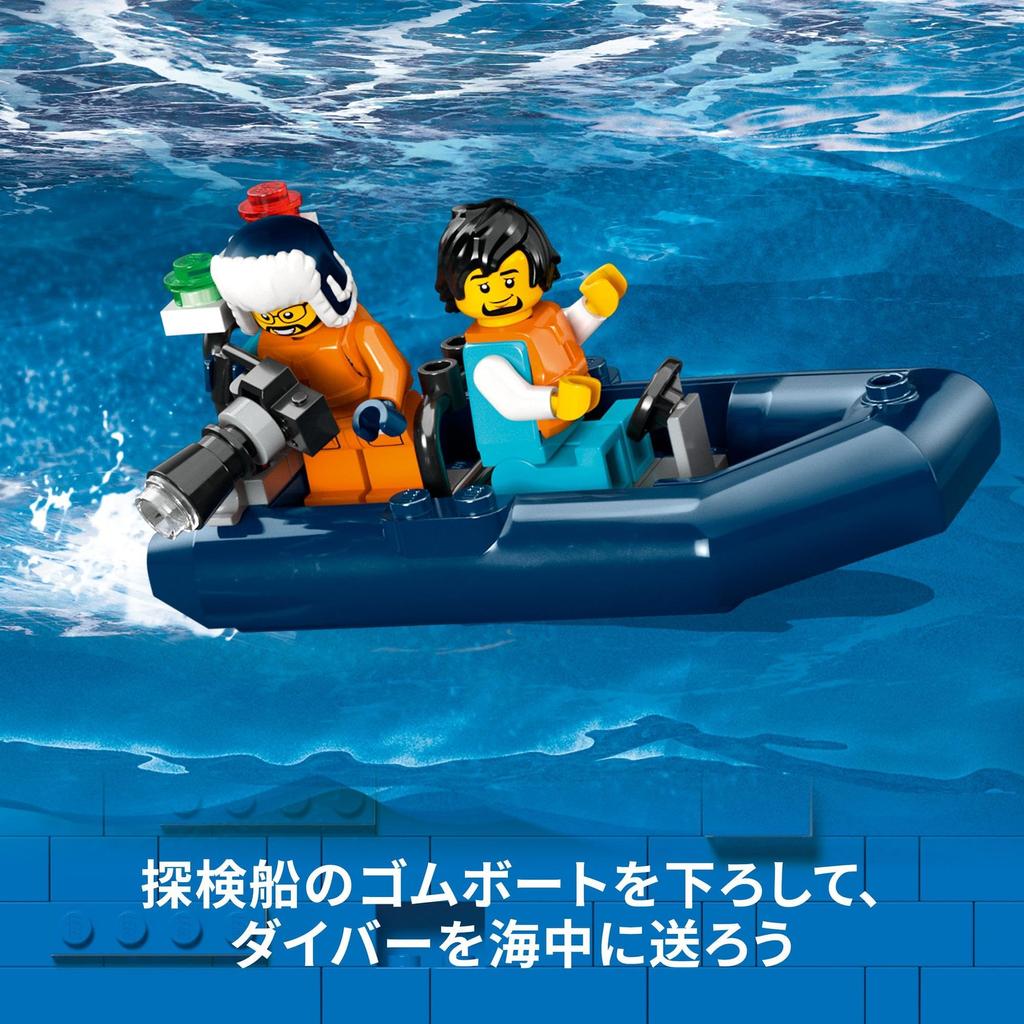 LEGO City Arctic Exploration Ship Toy Present Birthday Block Christmas Boys Girls Children 7 Years Old 8 Years Old 9 Years Old Elementary School