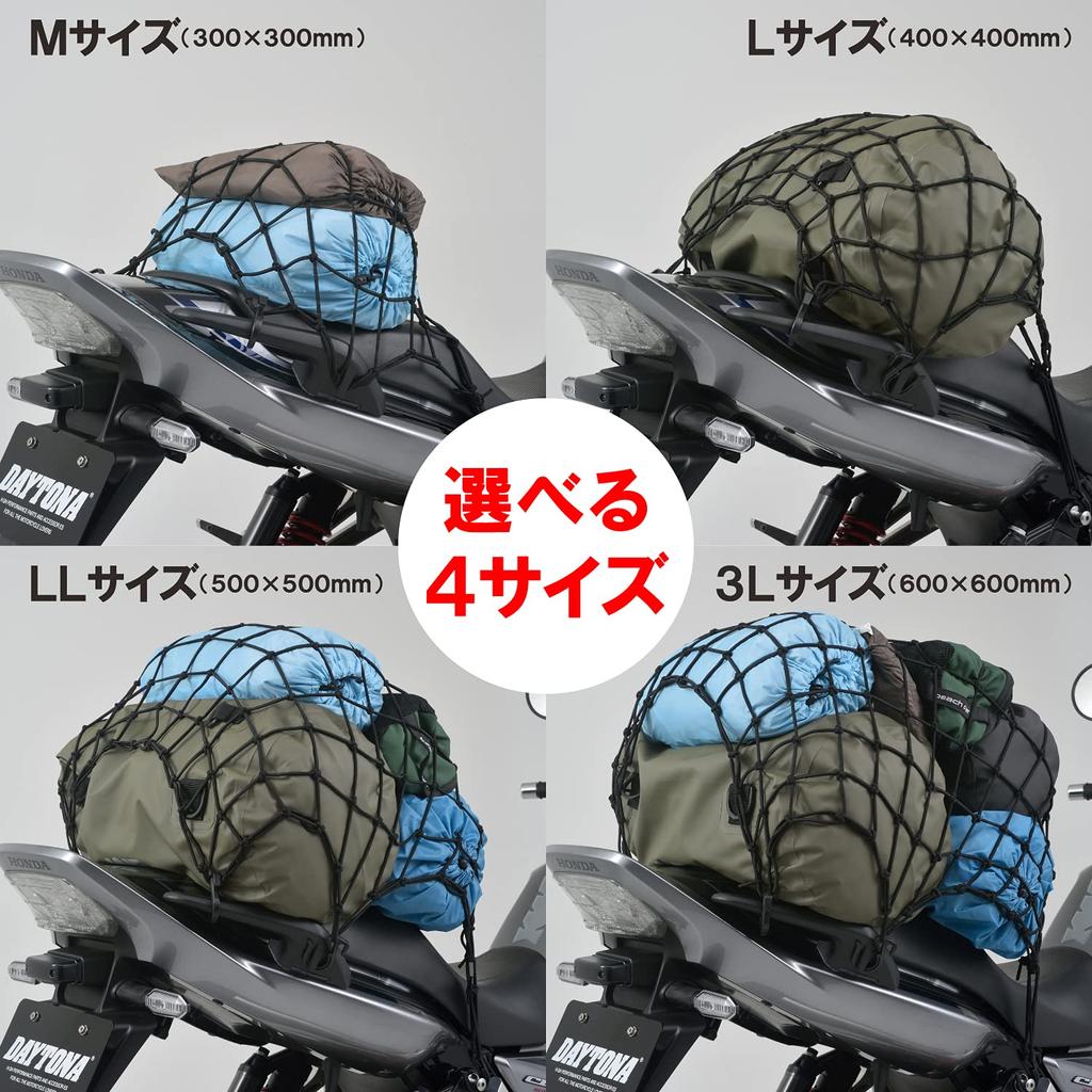 Мотоциклетная туристическая сетка Daytona 73392, размер LL (19,7 x 19,7 дюйма (500 х 500