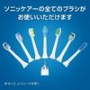 Philips Replacement Brush Sonicare White Plus Diamond Mini 4 Pieces (formerly Clean) HX6074/01 [item]