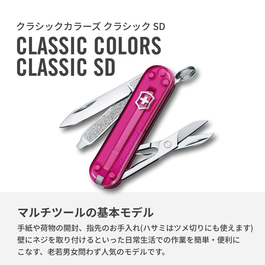 Victorinox Классический SD Классические цвета Нож-мечта для кексов Многофункциональный нож, Сделано в Швейцарии, 7-функциональный мультитул для кемпинга на открытом воздухе, Ножницы и Пилка для ногтей