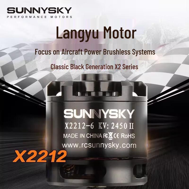 Бесколлекторный двигатель серии SUNNYSKY X2212 для самолетов и мультикоптеров (Китайская версия)