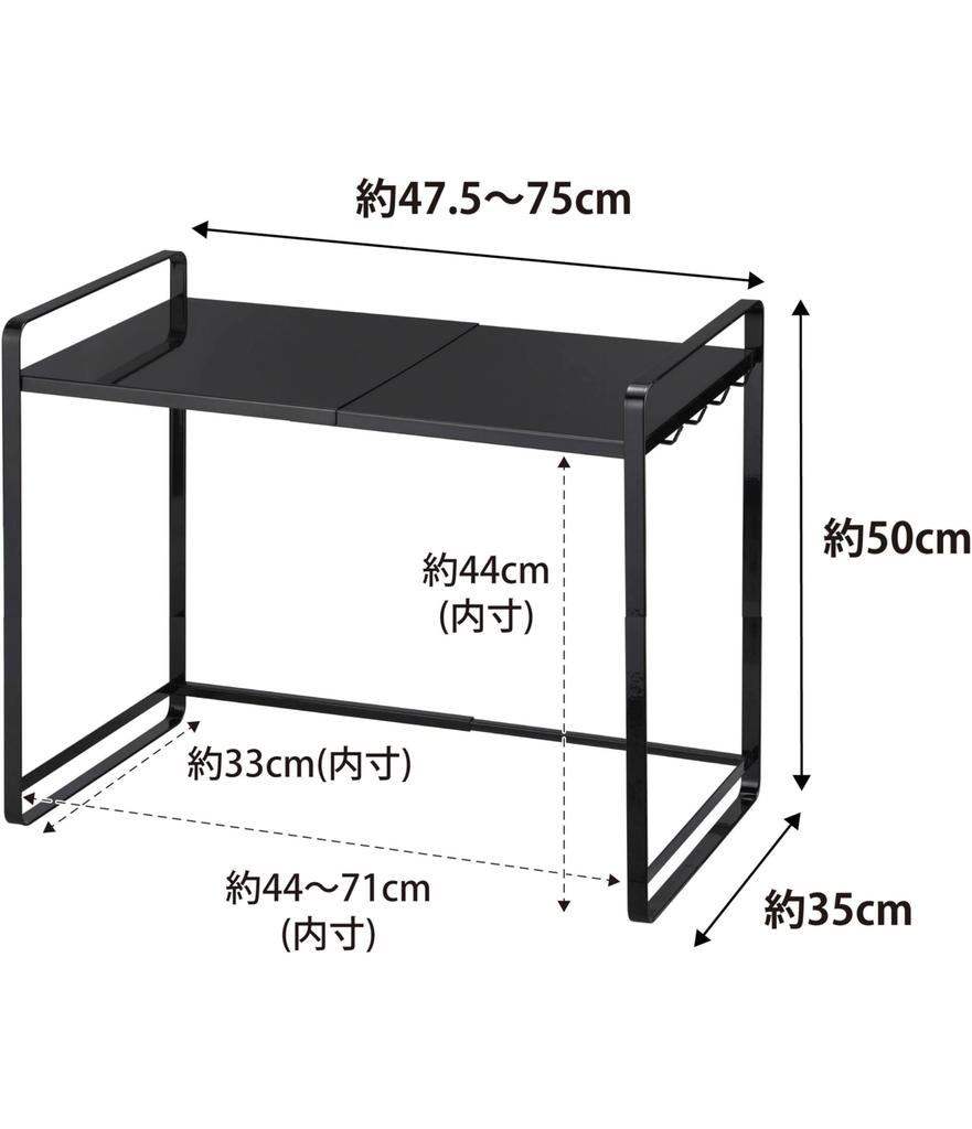 Телескопическая полка Yamazaki Jitsugyo 3131, черная, для микроволновой печи, глубина 35 см, высота 50 см, телескопическая полка с крючком, прибл.. Ш47.5~75