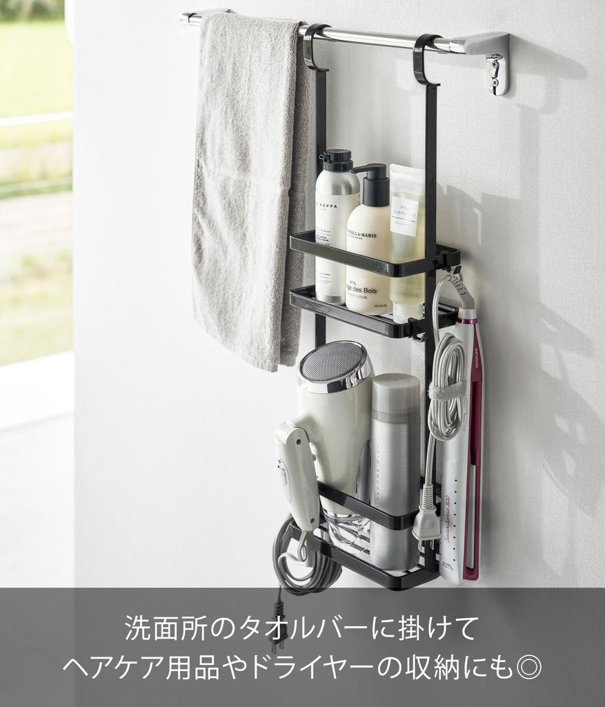 Yamazaki Jitsugyo 8461 Подставка для крючков, 2 уровня, черная, х Д10, х стойка для душа, стойка для ванной комнаты, Ш19,3, В59,5 см